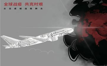 春节战疫情作文7篇