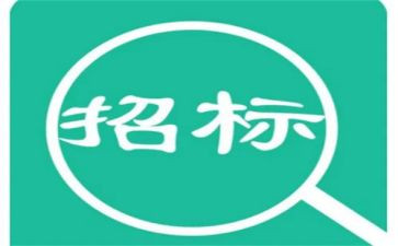 招标代理合同推荐5篇