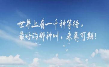 理想照亮未来的演讲稿8篇