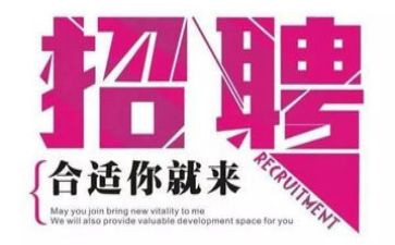 招聘前的工作计划6篇