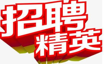 招聘半年度工作计划5篇