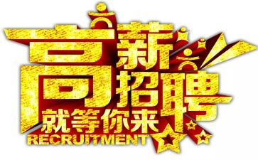 看招聘会心得体会6篇