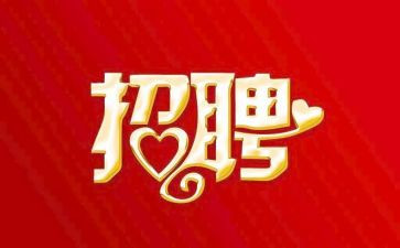 招聘年度总结推荐6篇