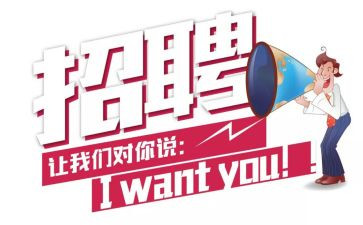 招聘半年工作计划5篇