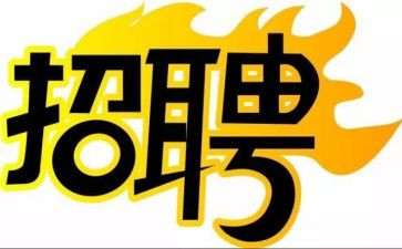 招聘员心得体会范文6篇