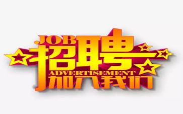 招聘的月工作计划模板7篇