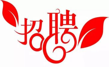 年招聘工作计划模板7篇