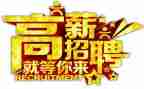年招聘工作计划优质8篇