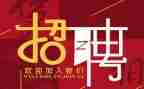 招聘工作的心得体会8篇
