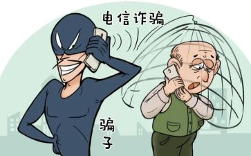 反诈骗活动方案8篇