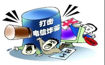 网络反诈骗心得体会5篇