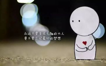 含人生哲理的演讲稿7篇