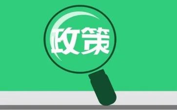 党政策的心得体会优质6篇