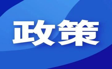 宣传政策的工作总结5篇