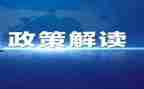 写形式与政策的心得体会8篇