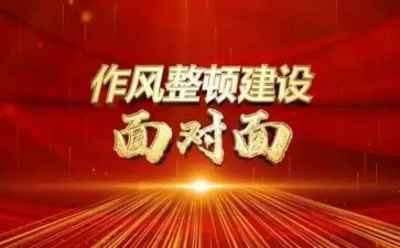 政法大整顿心得体会8篇