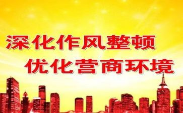 纪律整顿月心得体会推荐5篇