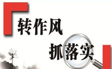 整顿的心得体会5篇