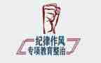 整顿教育自查报告8篇