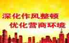 纪律整顿月心得体会推荐5篇