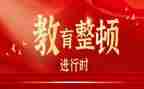 部队整顿周的心得体会5篇