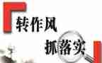 抓教育整顿心得体会7篇