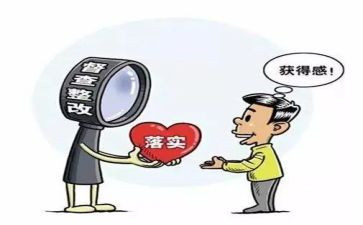 党委巡察整改报告6篇