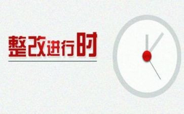 学校安全整改报告5篇