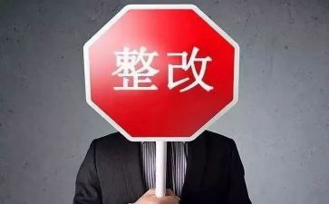 公路整改报告7篇