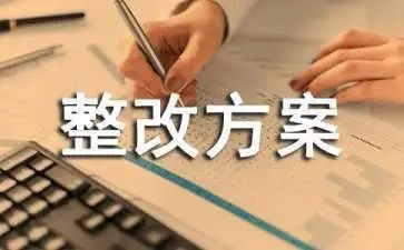 医疗废物整改报告6篇