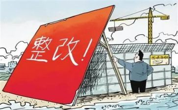教师个人自查整改报告8篇