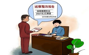 省巡视组整改班子对照材料7篇