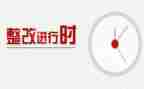 学校安全整改报告5篇
