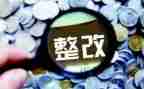 巡视整改领导班子对照材料5篇