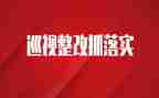 局保密工作整改报告6篇