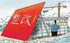 安全隐患排查整改报告8篇