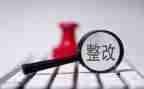 医院科室整改报告7篇