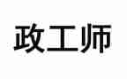 人事行政工作总结参考7篇