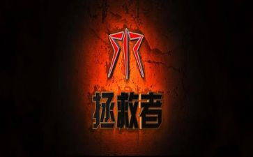 《拯救》作文8篇