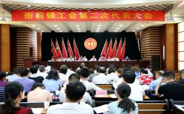 镇工会活动方案优秀7篇