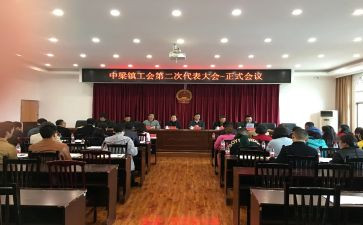 镇工会活动方案6篇