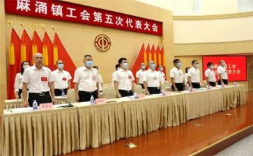 乡镇工会上半年工作总结6篇