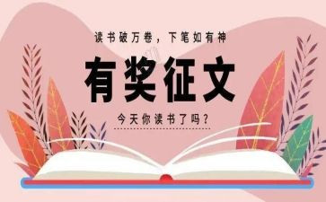 129征文活动方案最新8篇