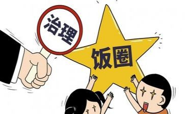 两为整治心得体会8篇
