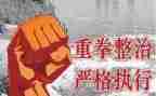 教师两为整治心得体会6篇