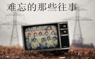 那件事真让我难忘作文推荐5篇