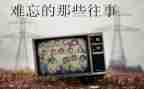 那件事真让我难忘作文推荐5篇