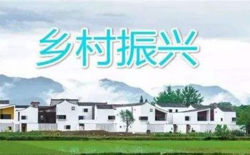 乡村振兴工作汇报总结7篇