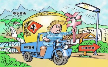 乡村振兴培训的心得体会5篇