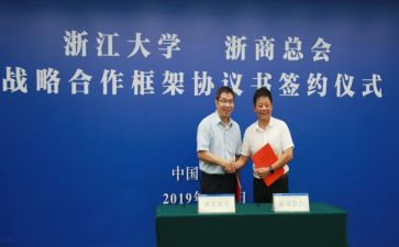 浙商精神心得体会精选7篇